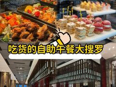 -美食汇自助餐厅(成都万达瑞华酒店)