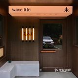打卡 weva末咖啡
