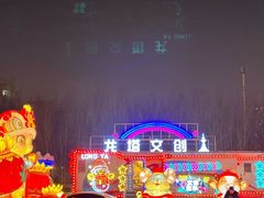 -龙塔