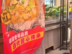 -可口香·非遗老号烧烤(南岗直营店)