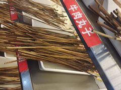 -江二娃串串香(科园四路总店)