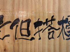 -无牌咖啡&酒馆