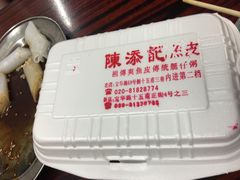 -陈添記·祖傳爽鱼皮·西关老字号(广州首店)