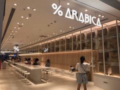 -% Arabica阿拉比卡咖啡(深圳湾万象城店)