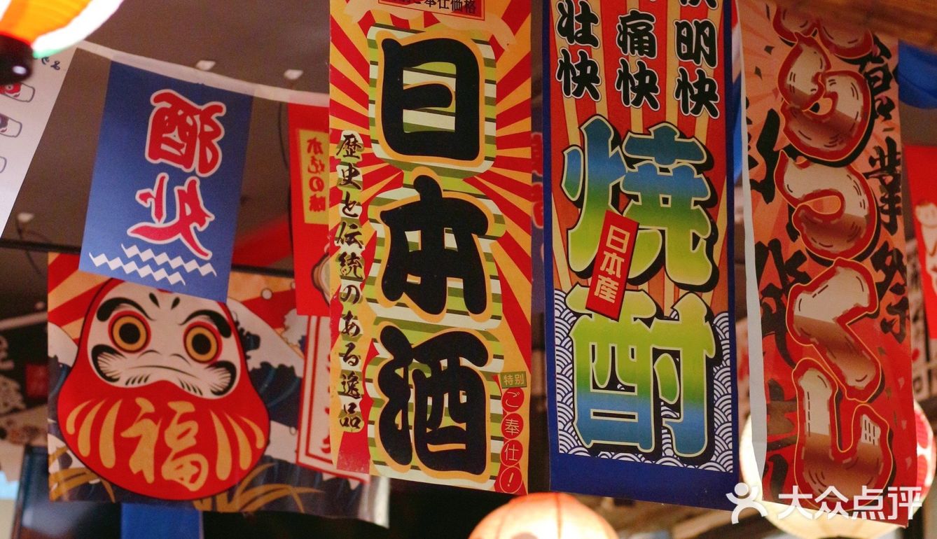 ✔️匿藏于北京路的宝藏居酒屋🏮酱居酒屋🏮