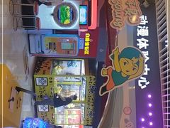 -风云再起游乐汇(皇城恒隆广场店)