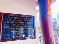 -新加坡佛牙寺龙华院