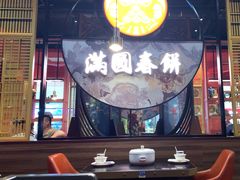 -满园烤鸭·春饼(沈北万达店)
