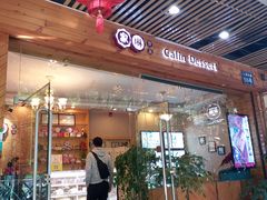 门面-家琳甜品(江南东店)