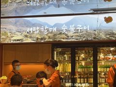 -西塔老太太泥炉烤肉(武汉摩尔城店)