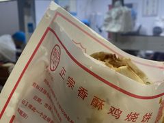 -尚食卢记烧饼(凤凰路总店)