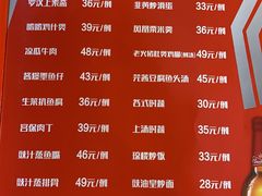 菜单-华哥私厨-原醉琼楼