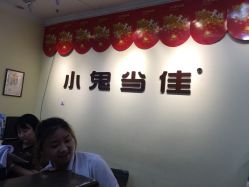 -小鬼当佳儿童摄影(龙德广场店)