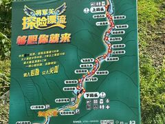 -将军关探险漂流