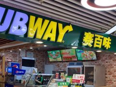 -赛百味SUBWAY(地王广场店)