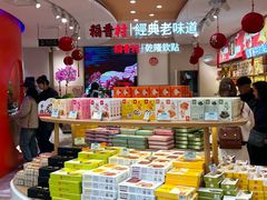 -稻香村(观前街店)