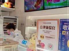 -好利来(北美N1店)