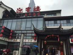 门面-欣旺·迎宾楼·百年无锡菜