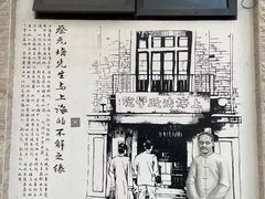 -上海蔡元培故居陈列馆