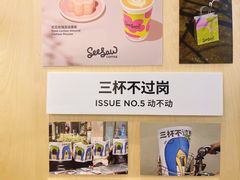 -Seesaw Coffee(武商MALL·武广店)