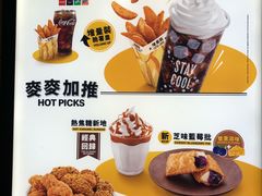 菜单-麦当劳(水坑尾街店)