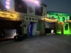 -巨鹏飞梦幻海岸