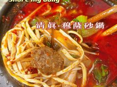 -清真·穆萨砂锅(大皮院店)