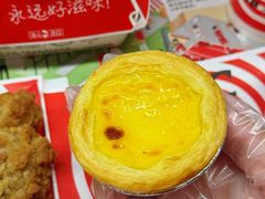 奶黄麻薯蛋挞-肯德基(叠彩店)