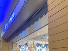 -舌尖尖·兰州牛肉面(浦东机场店)