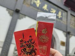 -卓刀泉寺