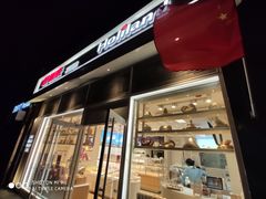 门面-好利来(十里河店)