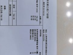 -茂菊口腔连锁(浦东南路店)