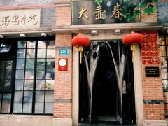 -大壶春(四川中路店)