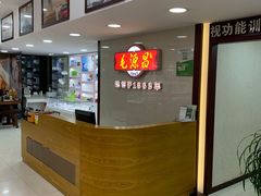 -毛源昌眼镜(椒江店)