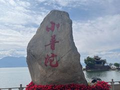 -小普陀