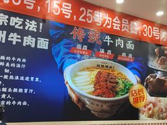 -丝路伊兰·兰州牛肉面(马连道店)