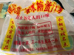 -南京杨家第一冰糖蜜汁藕(瑞金路店)