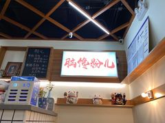 -脑馋粉儿(三里屯店)