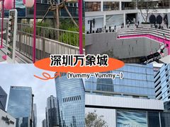 -深圳湾万象城