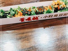 -董顺桃小粒臭豆腐(太平街一店)