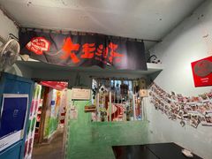 -大王油茶(磁器口店)
