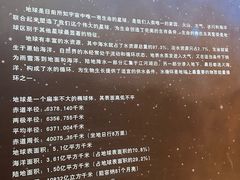-天津自然博物馆