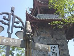 -丰都鬼城名山景区