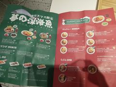 菜单-池奈·咖喱蛋包饭(熙地港店)