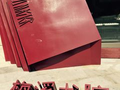 -当当梅溪书院(步步高梅溪新天地店)