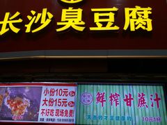 -东门小吃街