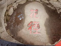 -庐山风景区花径公园