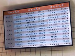 -白玉兰食品甜凤店(合生汇店)