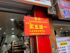 -朱记小郑酥烧饼(建康路店)