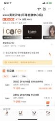 -icare美发沙龙